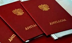 Доставка и оплата дипломов все, что нужно знать -577264888 Доставка и оплата дипломов все, что нужно знать -577264888