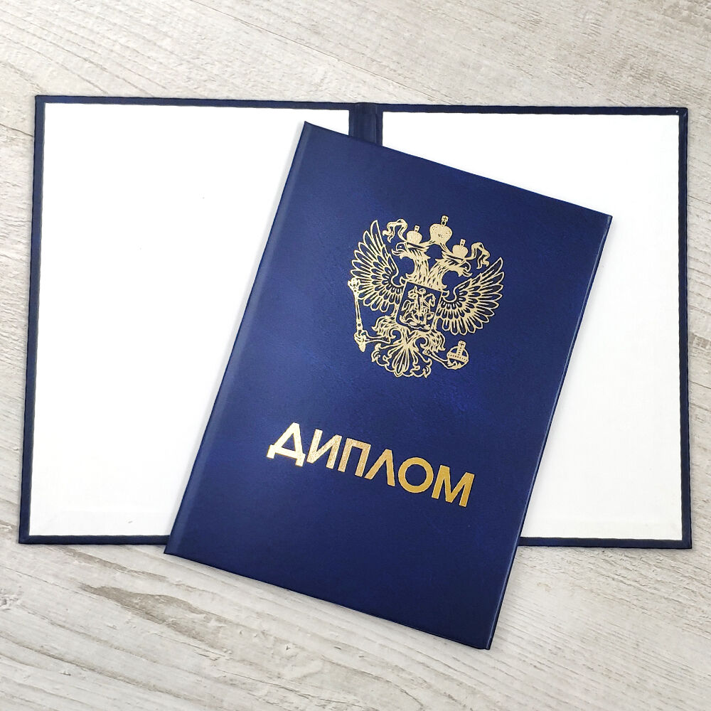 Купить диплом о высшем образовании советы и рекомендации Купить диплом о высшем образовании советы и рекомендации