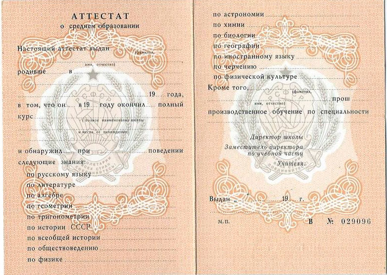 Купить диплом о высшем образовании советы и рекомендации Купить диплом о высшем образовании советы и рекомендации